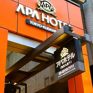 3* 酒店 Apa东京九段下酒店